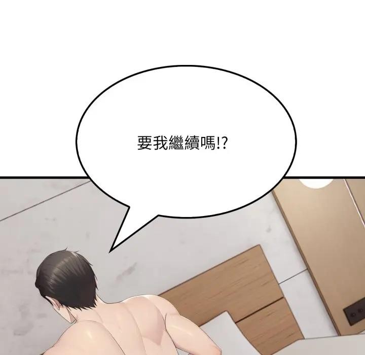 社區人妻的陷阱第7話