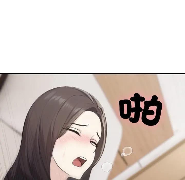 社區人妻的陷阱第7話