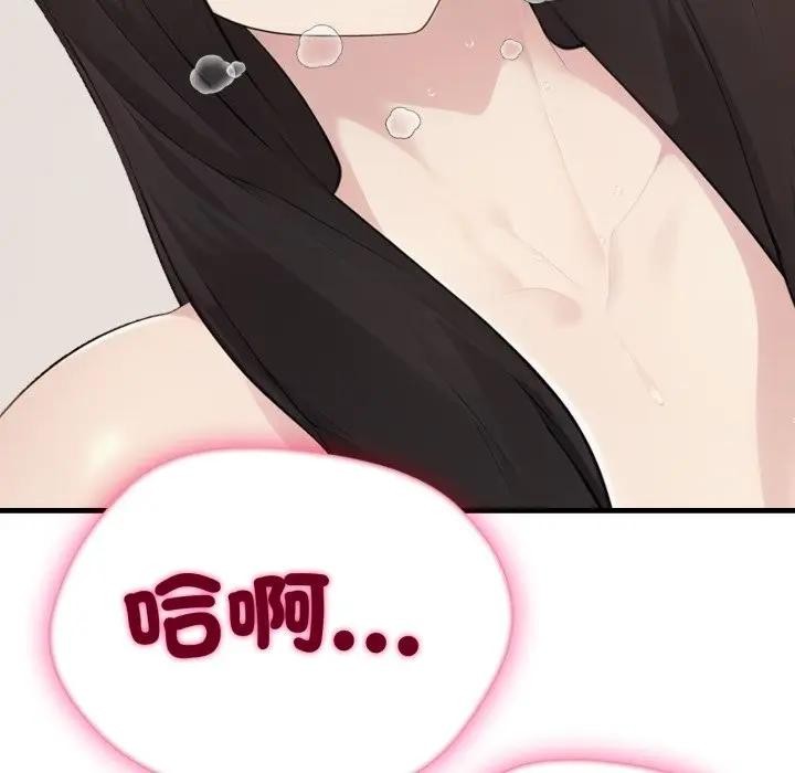 社區人妻的陷阱第7話