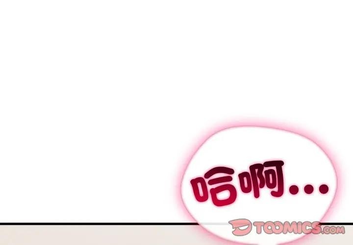 社區人妻的陷阱第8話