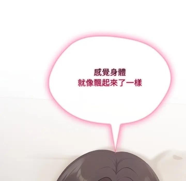 社區人妻的陷阱第8話