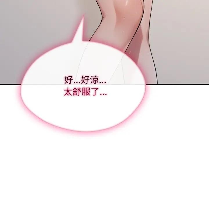 社區人妻的陷阱第8話