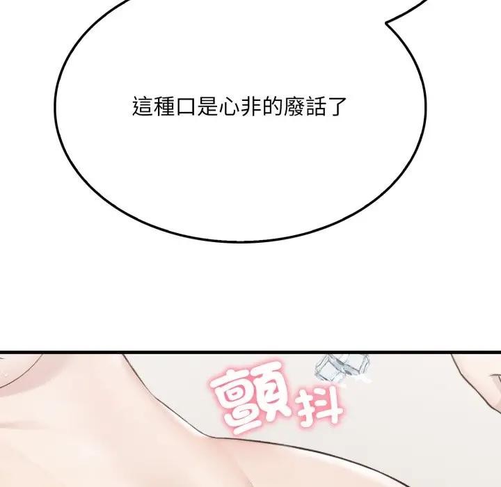 社區人妻的陷阱第8話