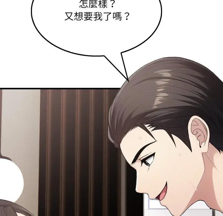 社區人妻的陷阱第8話