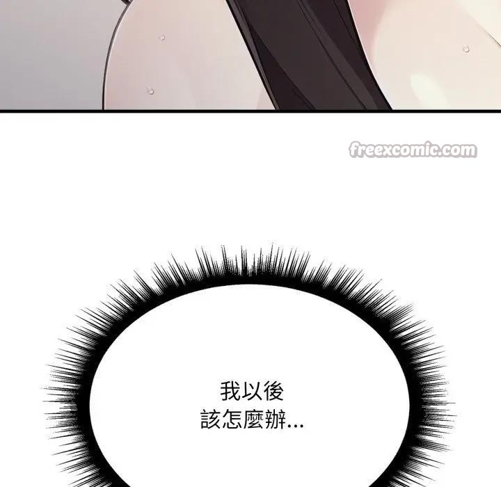 社區人妻的陷阱第8話