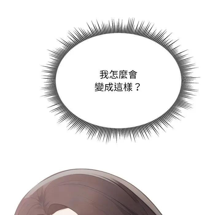 社區人妻的陷阱第8話