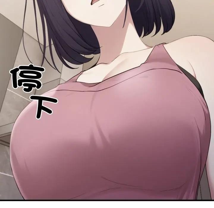 社區人妻的陷阱第8話