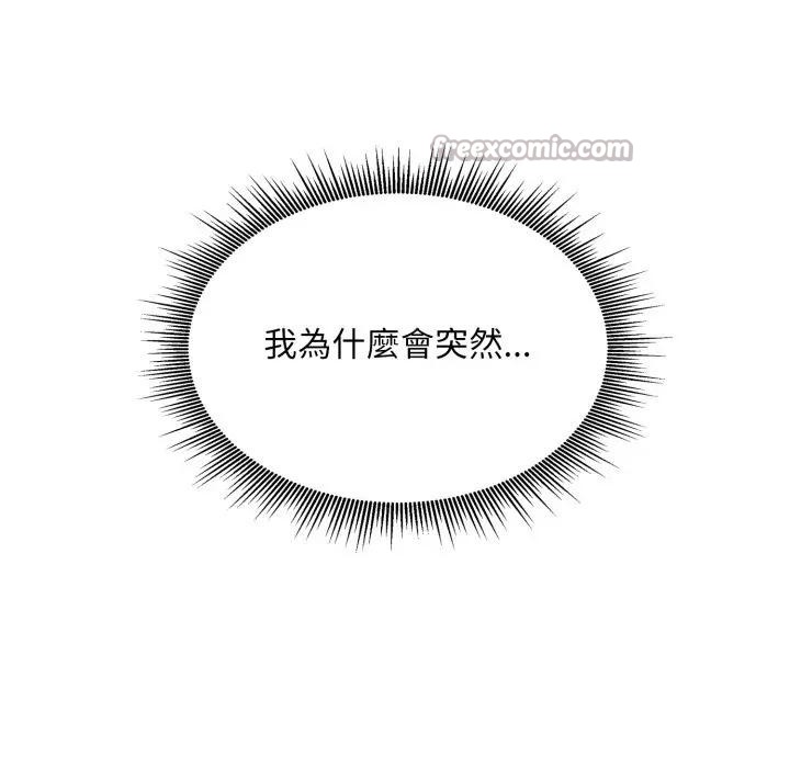 社區人妻的陷阱第8話