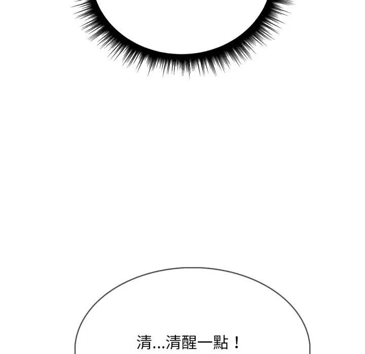 社區人妻的陷阱第8話