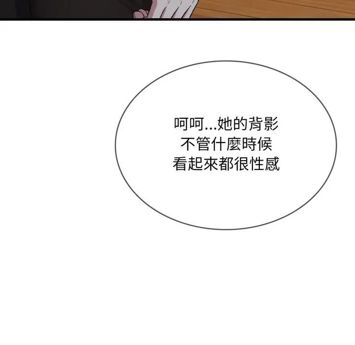 社區人妻的陷阱第8話