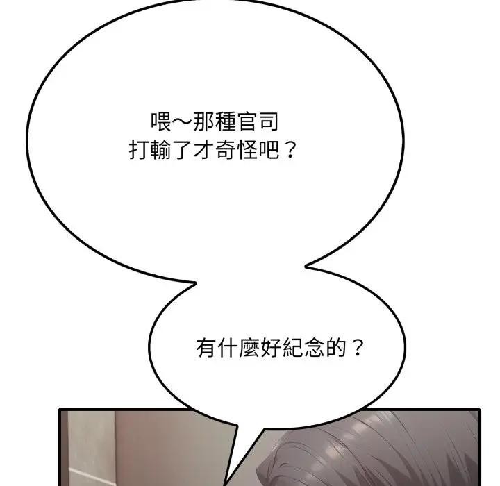 社區人妻的陷阱第8話