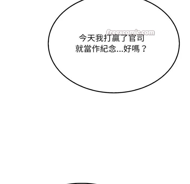 社區人妻的陷阱第8話