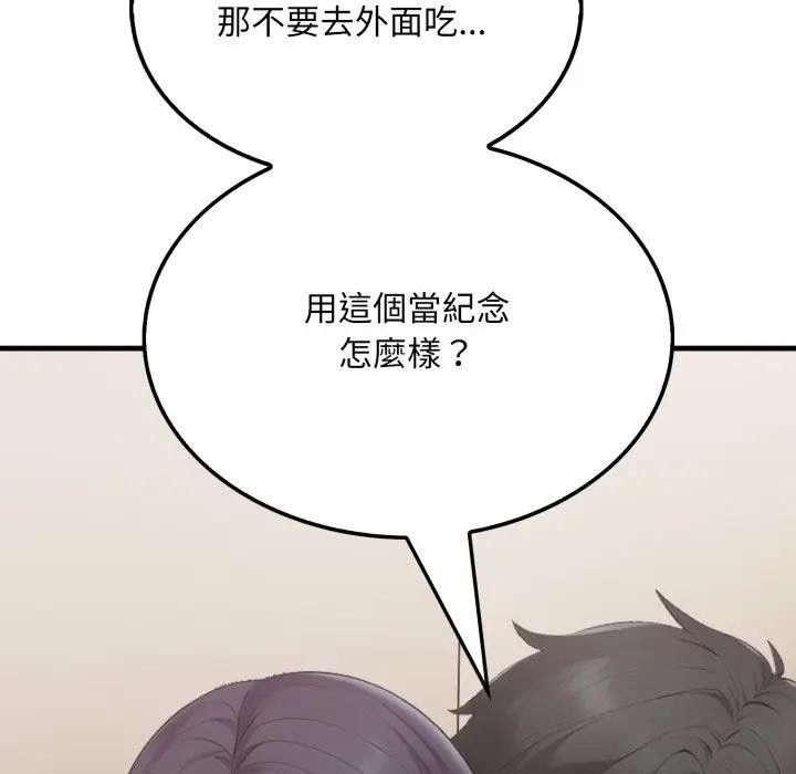 社區人妻的陷阱第8話