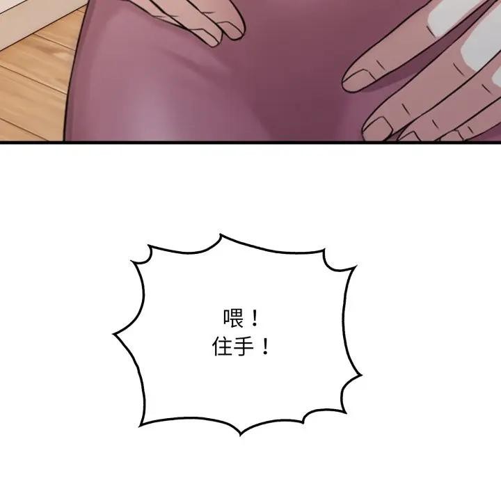 社區人妻的陷阱第8話