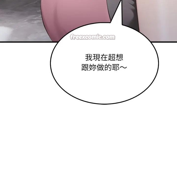 社區人妻的陷阱第8話