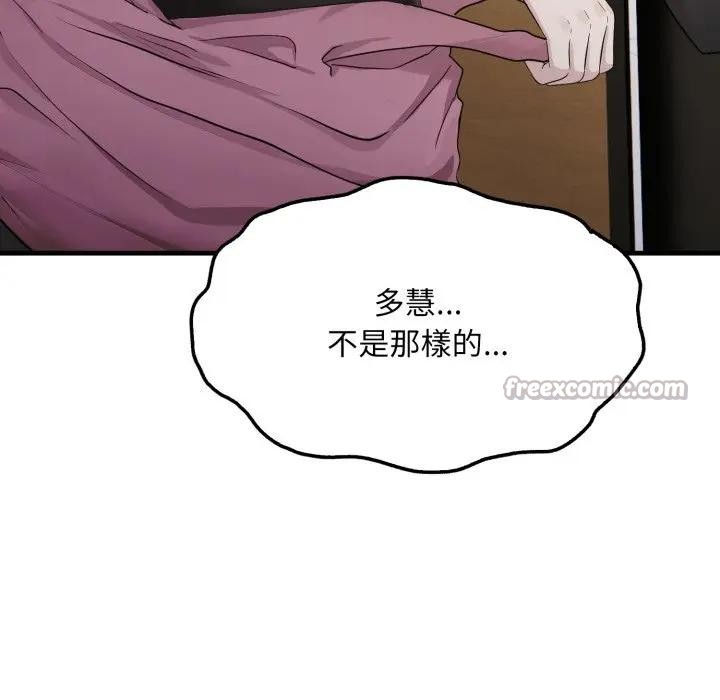 社區人妻的陷阱第8話