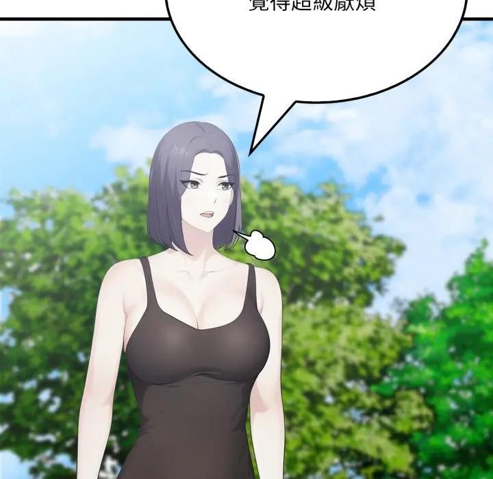 社區人妻的陷阱第8話