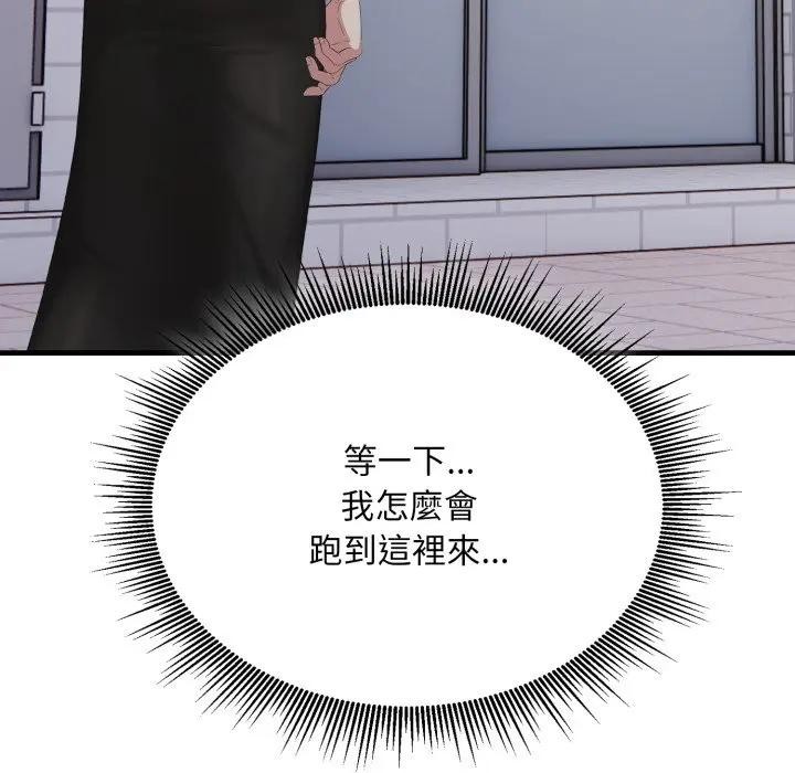 社區人妻的陷阱第8話