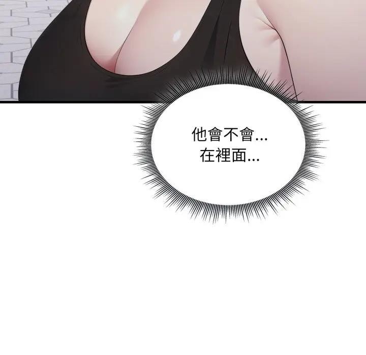 社區人妻的陷阱第8話