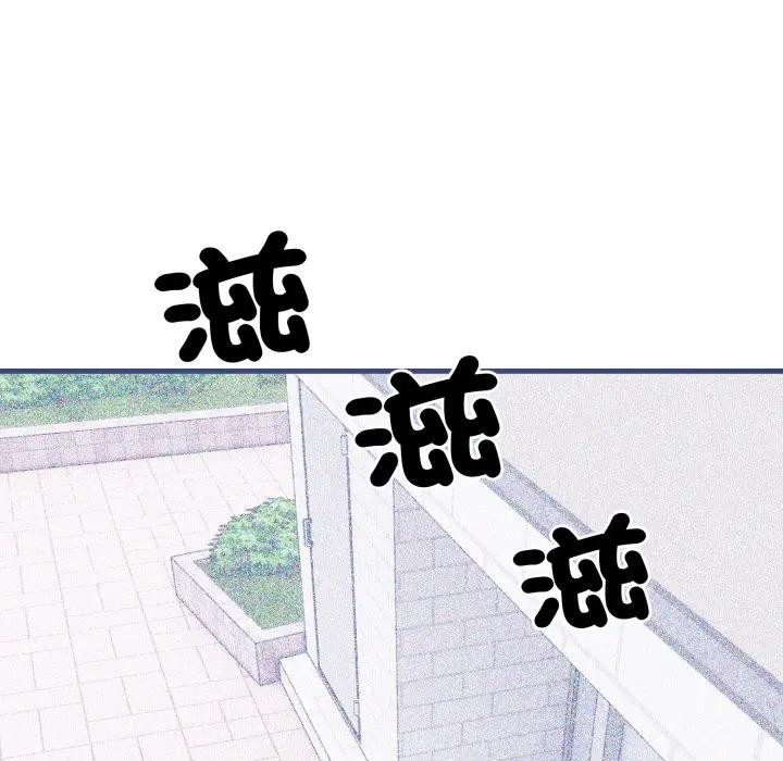 社區人妻的陷阱第8話