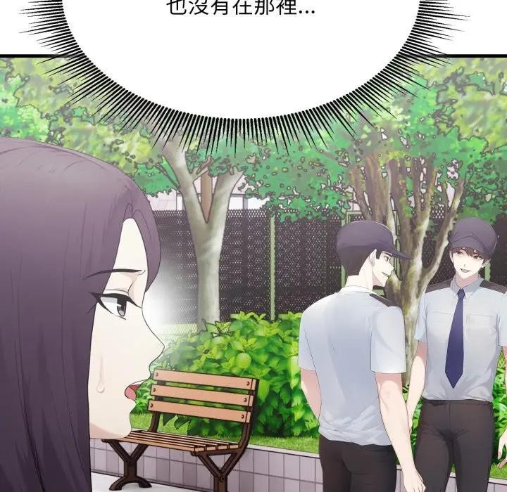 社區人妻的陷阱第8話