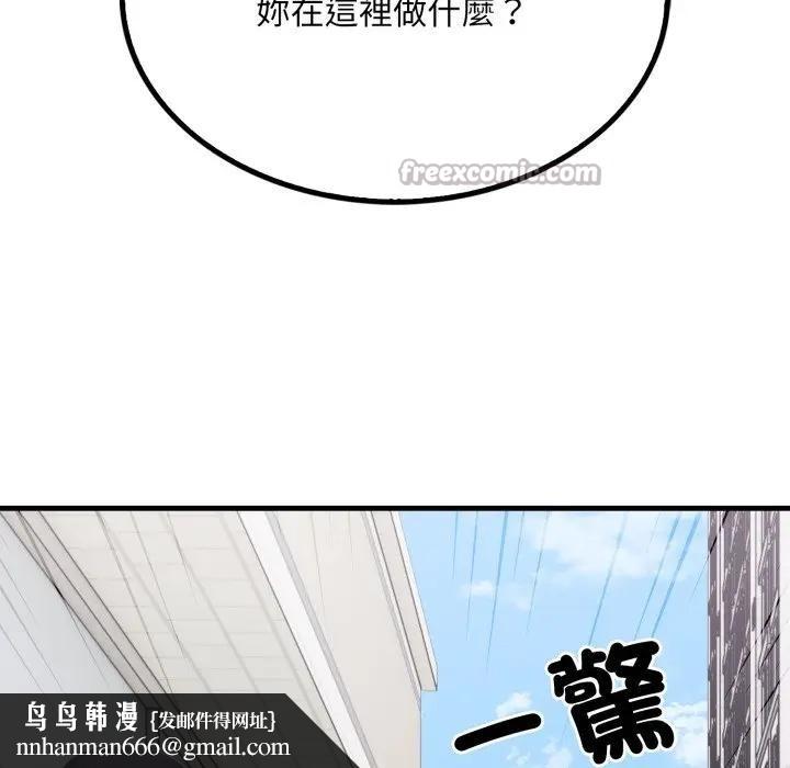 社區人妻的陷阱第8話