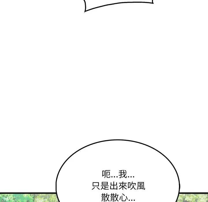 社區人妻的陷阱第8話