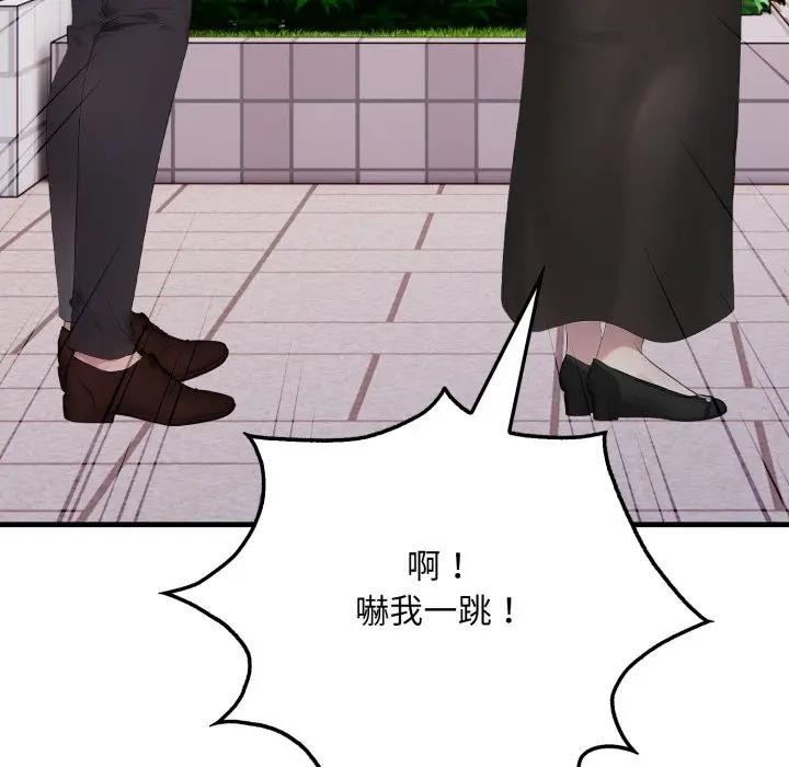 社區人妻的陷阱第8話