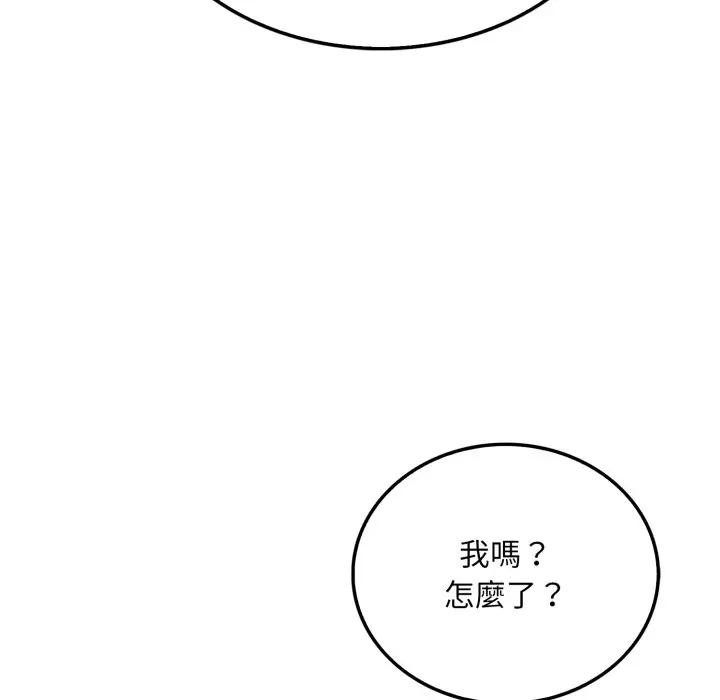 社區人妻的陷阱第8話