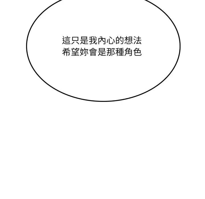 社區人妻的陷阱第8話