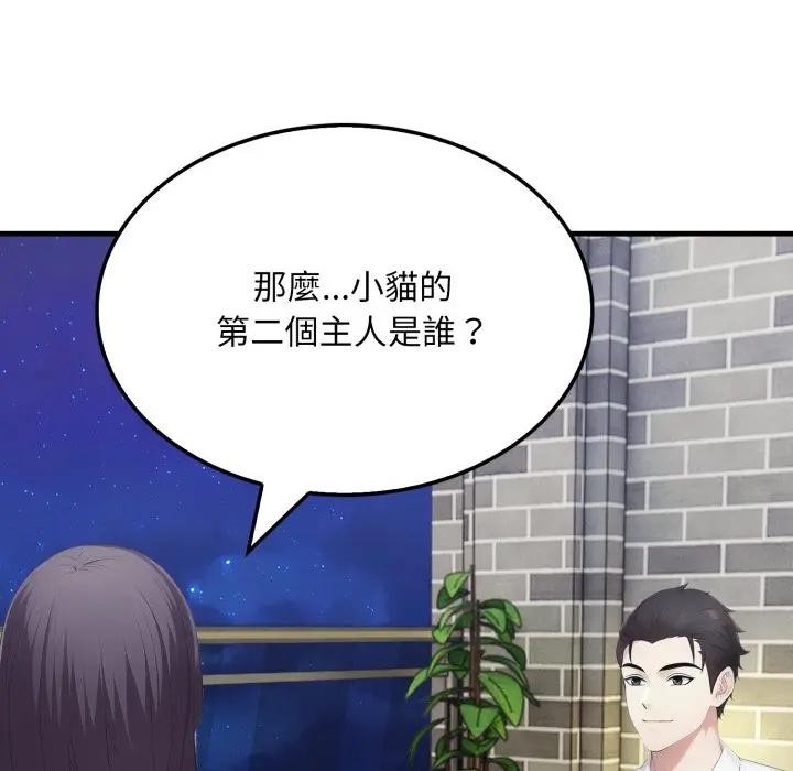 社區人妻的陷阱第8話