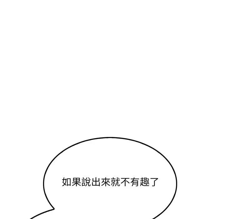 社區人妻的陷阱第8話