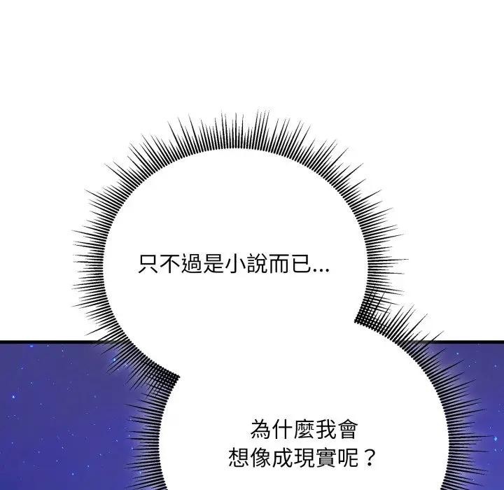 社區人妻的陷阱第8話