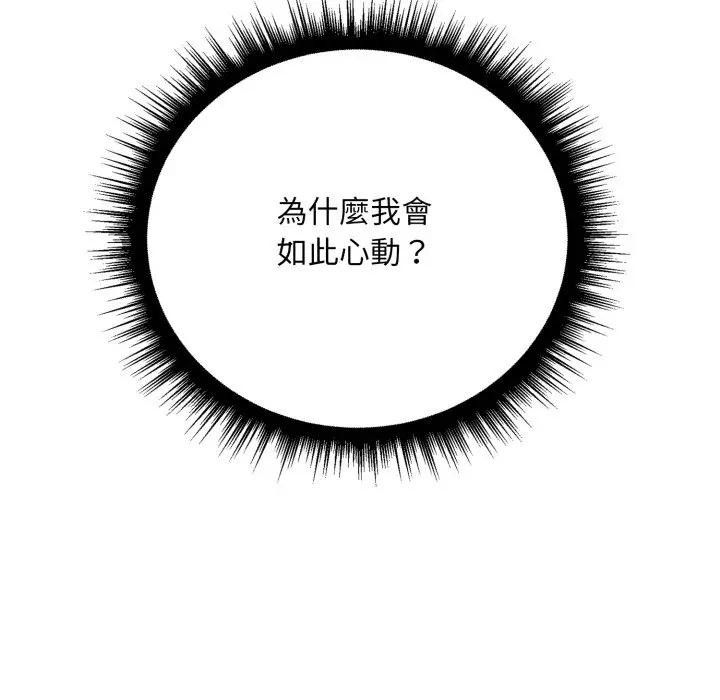 社區人妻的陷阱第8話