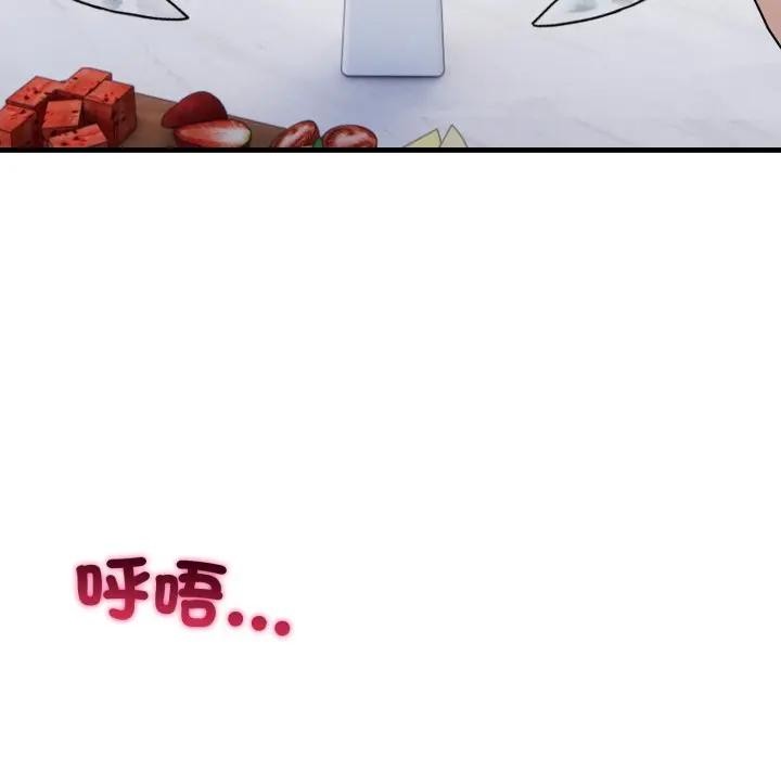 社區人妻的陷阱第8話