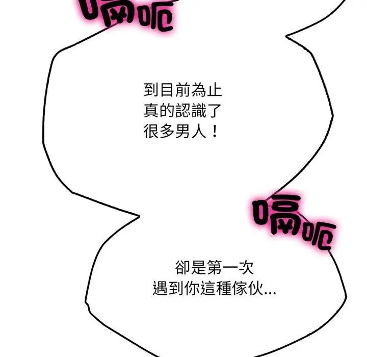 社區人妻的陷阱第8話