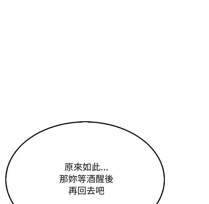 社區人妻的陷阱第8話