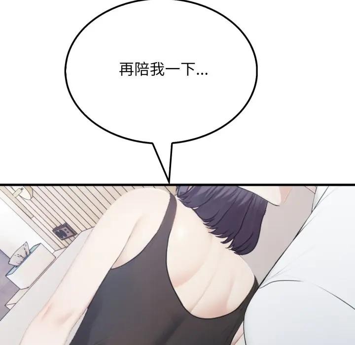 社區人妻的陷阱第8話