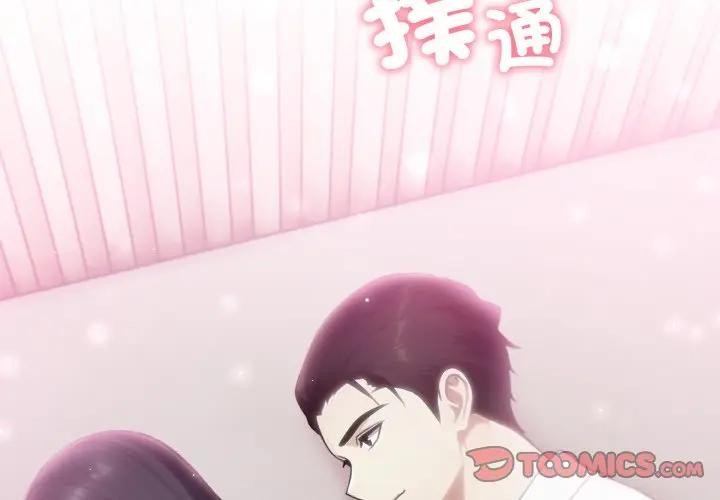 社區人妻的陷阱第9話