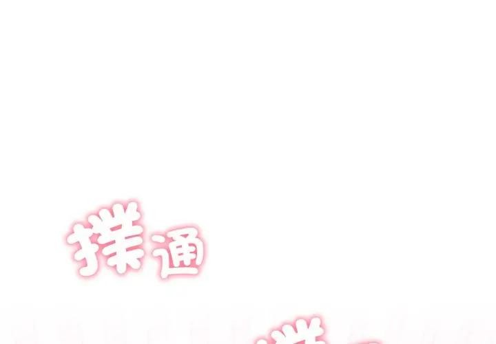 社區人妻的陷阱第9話