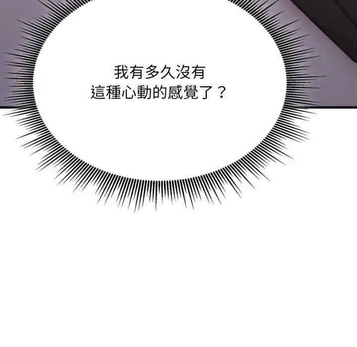 社區人妻的陷阱第9話