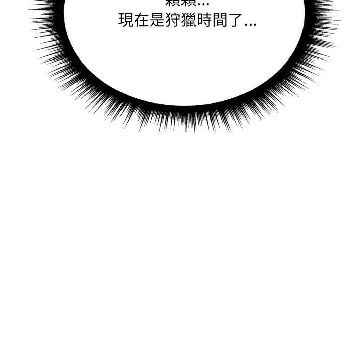 社區人妻的陷阱第9話