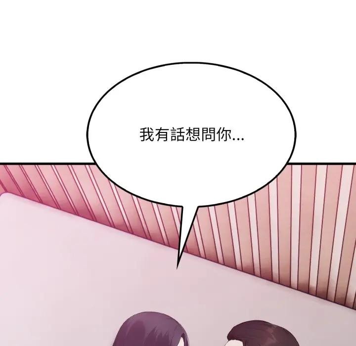 社區人妻的陷阱第9話