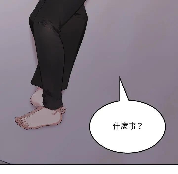 社區人妻的陷阱第9話