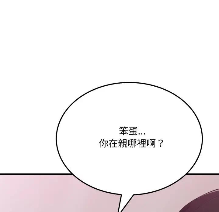 社區人妻的陷阱第9話