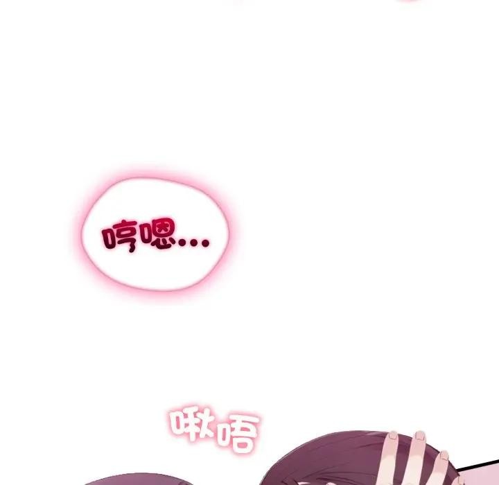 社區人妻的陷阱第9話