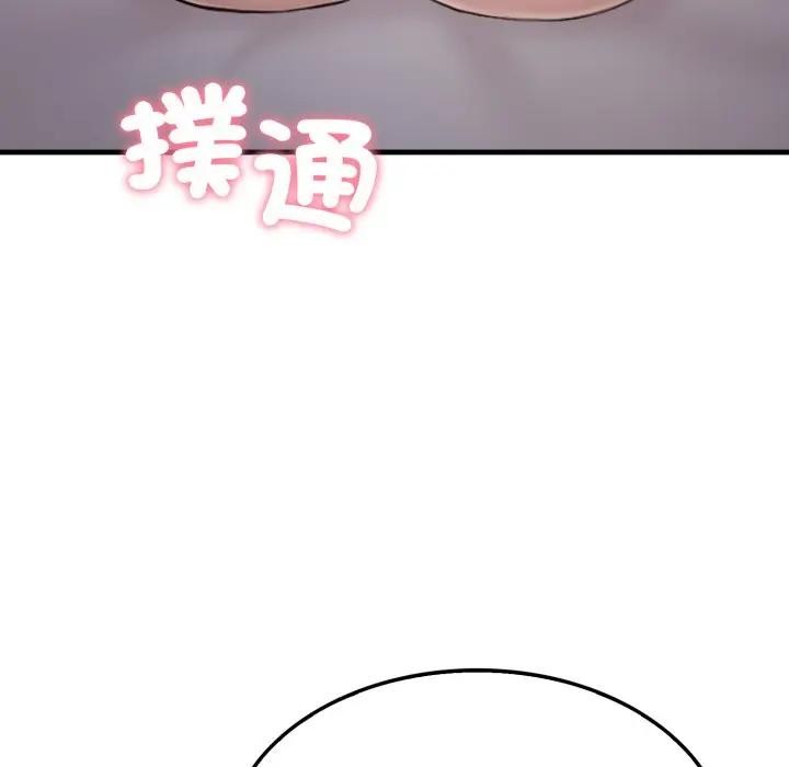 社區人妻的陷阱第9話