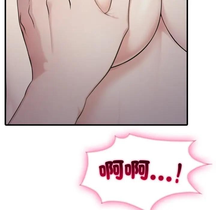 社區人妻的陷阱第9話