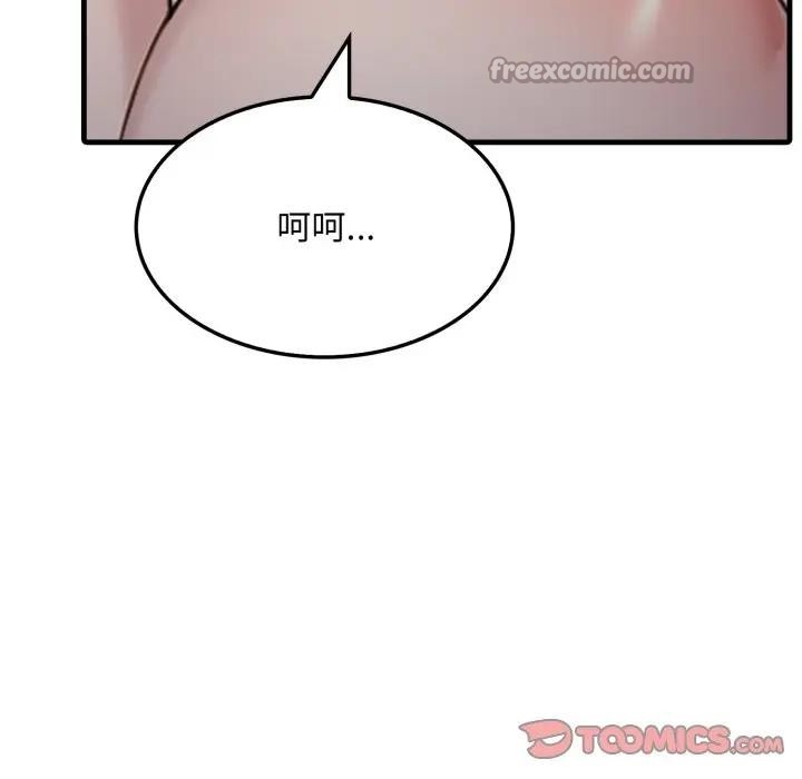 社區人妻的陷阱第9話