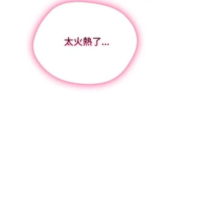 社區人妻的陷阱第9話